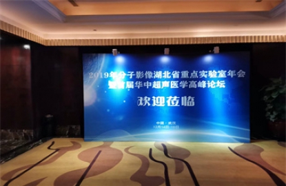 2019年分子影像湖北重点实验室年会
