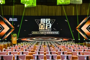 企业年会策划对于一个企业的意义是什么